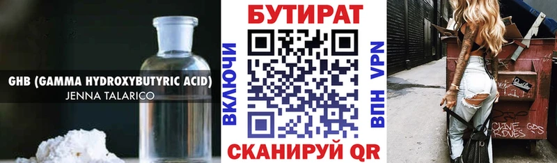 Бутират BDO 33%  Кировград 
