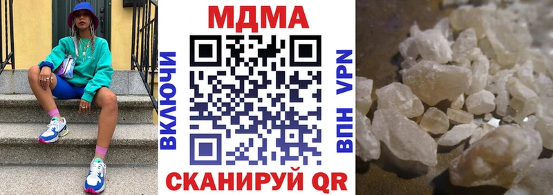 МДМА crystal  купить наркотик  Кировград 